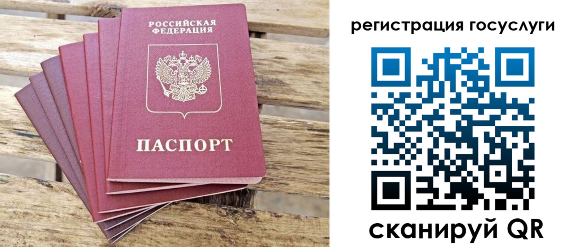 временная регистрация законно в Нязепетровске