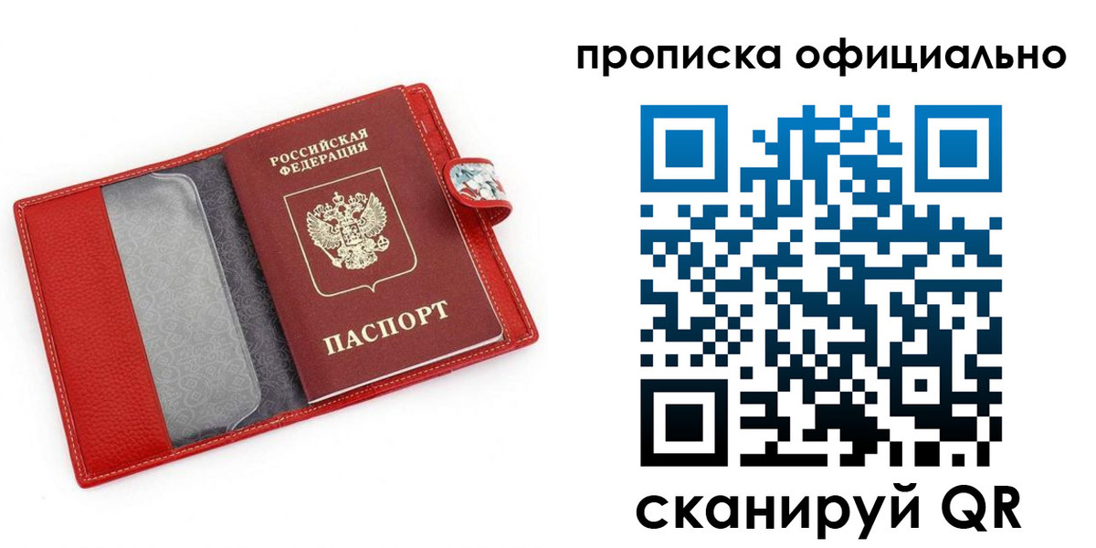 прописка для работы в Нязепетровске