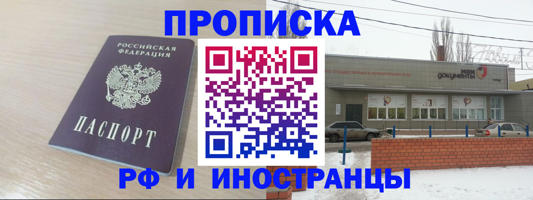 временная регистрация купить в Нязепетровске