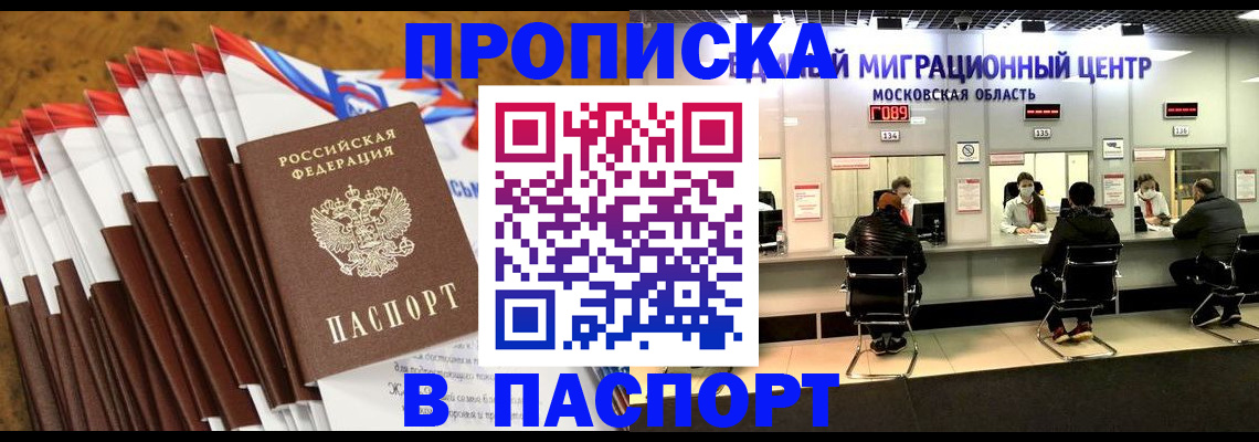 временная прописка в Нязепетровске